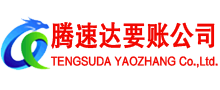 共青城要债公司