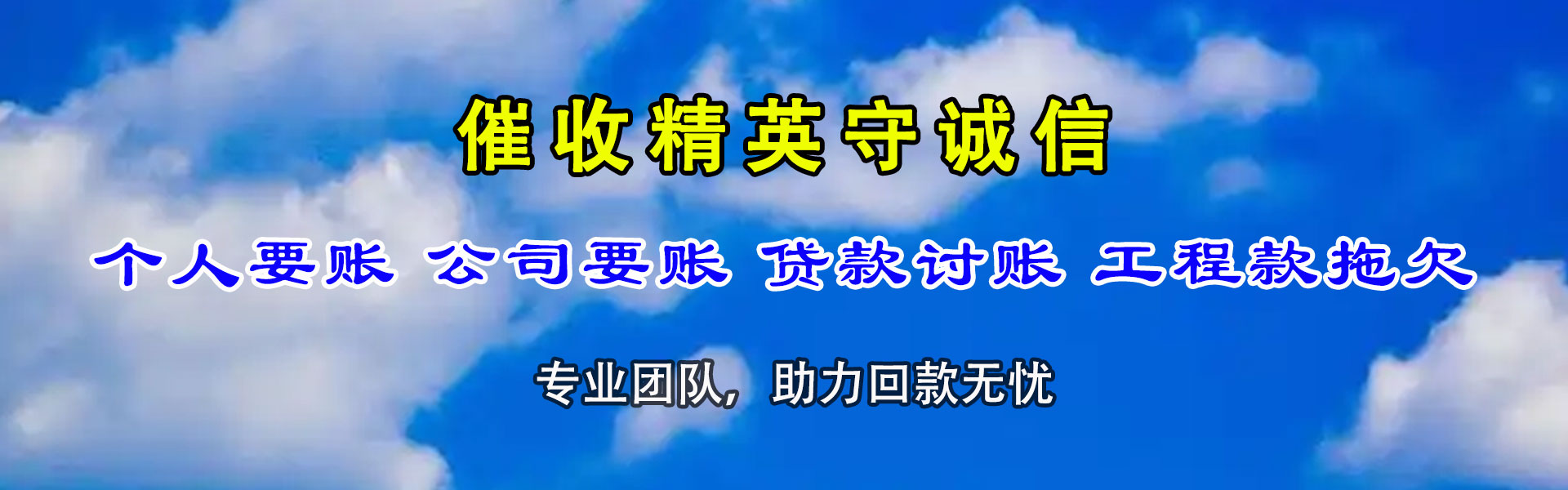 共青城讨账公司