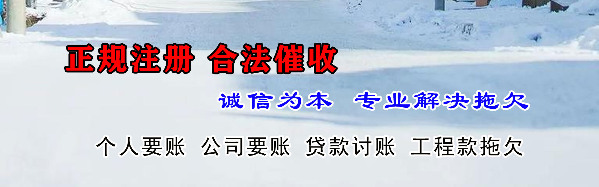 共青城要债公司